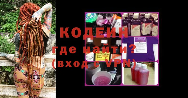 что такое   Одинцово  Codein Purple Drank 